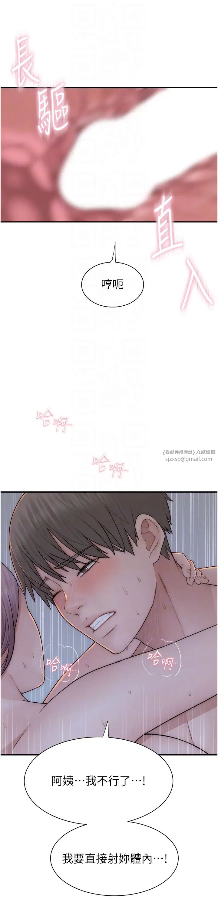 继母的香味第57话-我知道你们俩的关係瞭