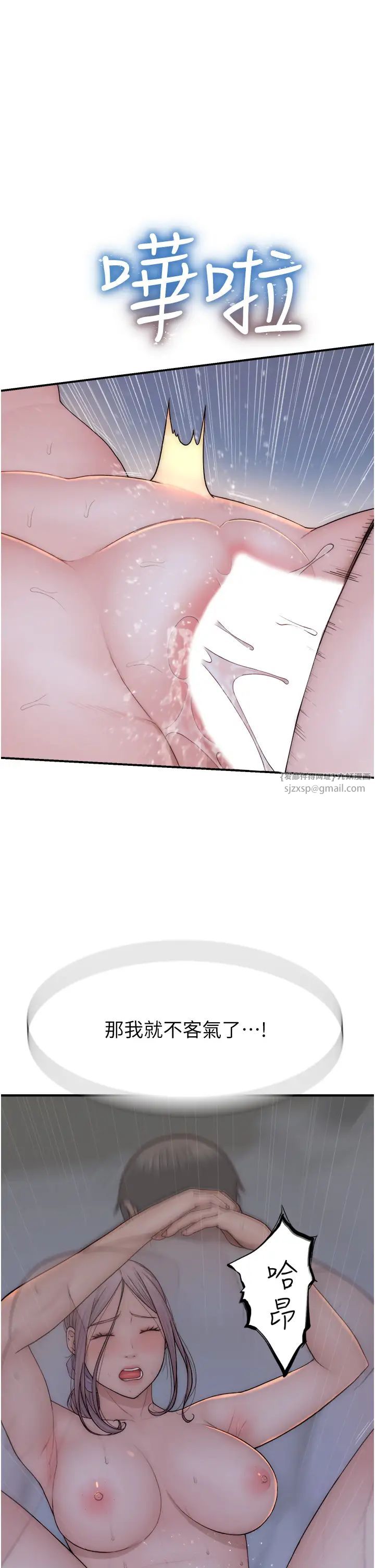 继母的香味第57话-我知道你们俩的关係瞭