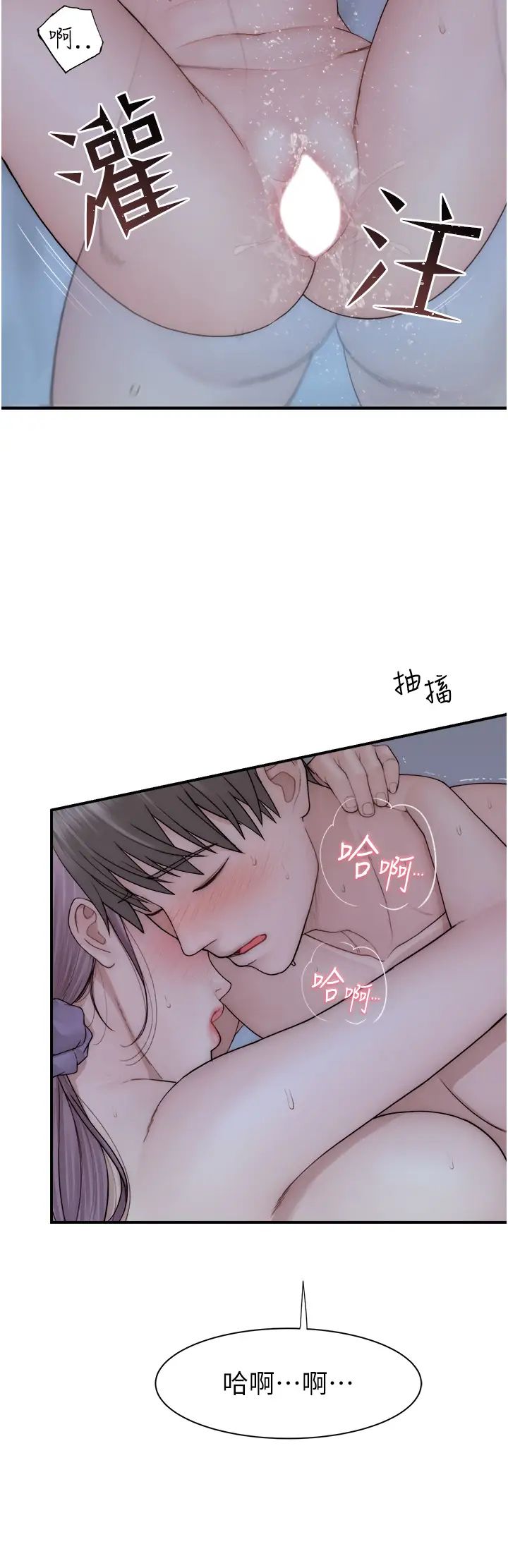 继母的香味第57话-我知道你们俩的关係瞭