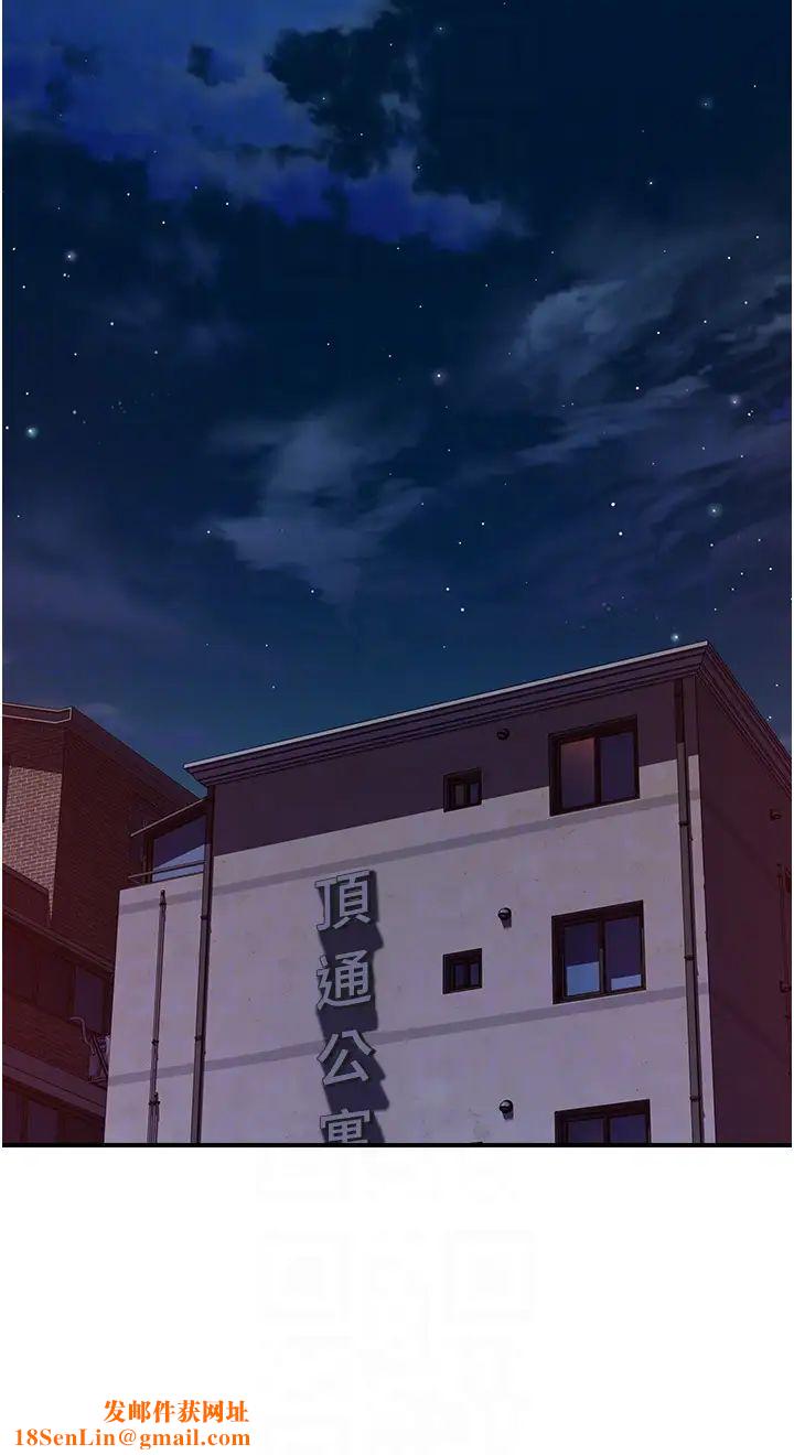 继母的香味第57话-我知道你们俩的关係瞭