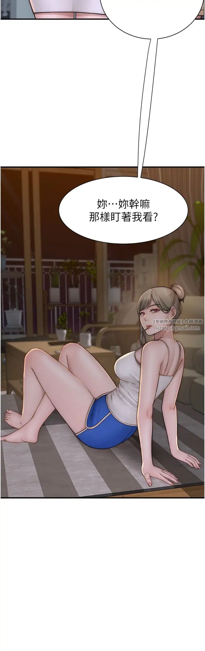 继母的香味第57话-我知道你们俩的关係瞭