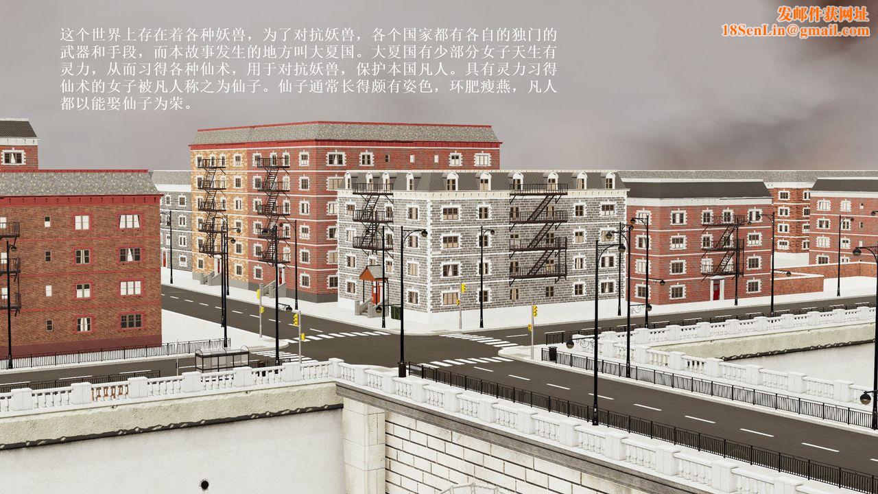 [3D]屌丝的復仇第01话