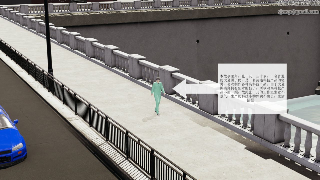 [3D]屌丝的復仇第01话