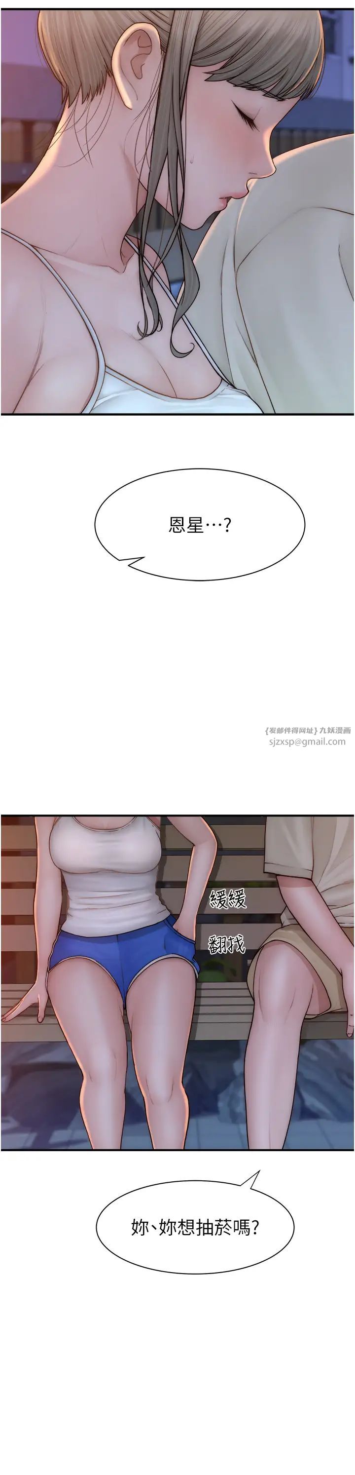 继母的香味第57话-我知道你们俩的关係瞭