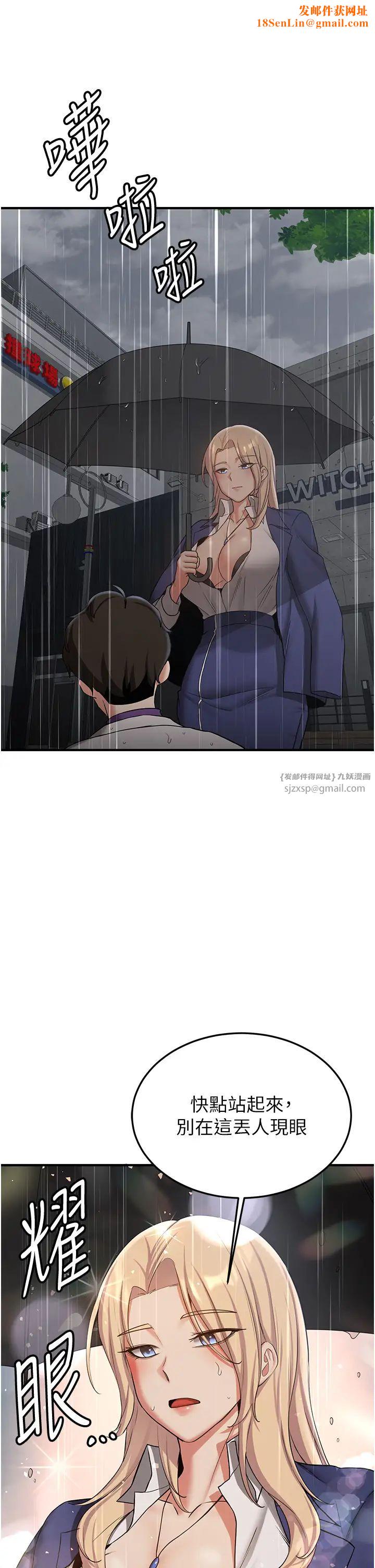 抢女友速成班第50话-好久没摸妳的大咪咪瞭