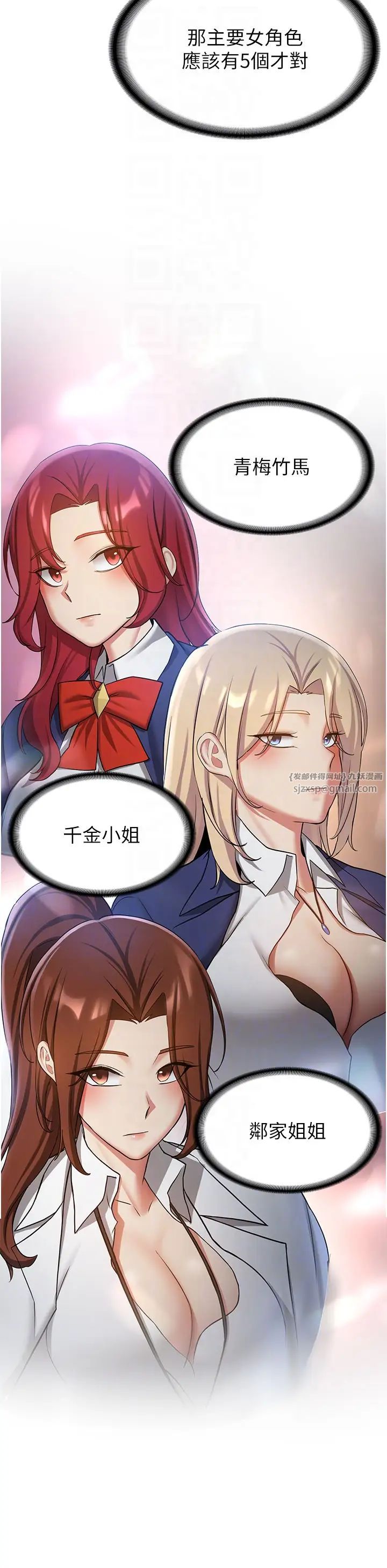 抢女友速成班第50话-好久没摸妳的大咪咪瞭