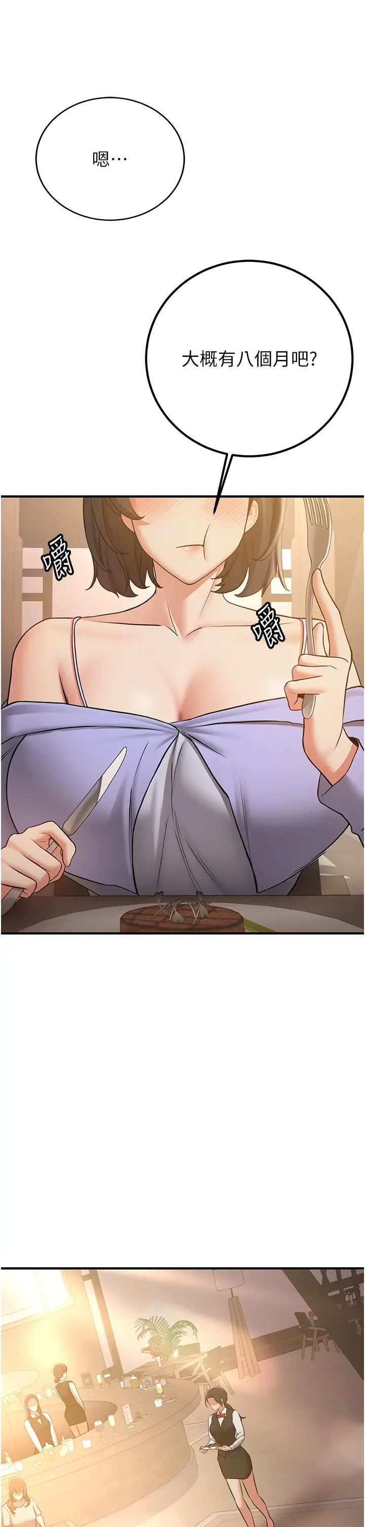 抢女友速成班第50话-好久没摸妳的大咪咪瞭