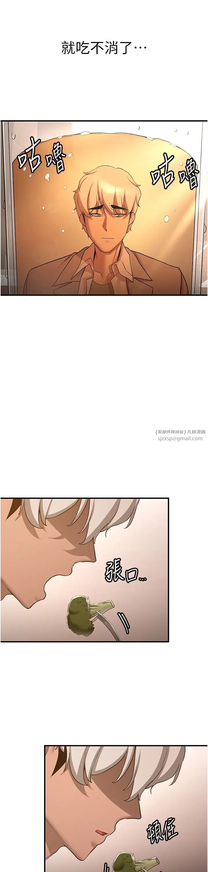 抢女友速成班第50话-好久没摸妳的大咪咪瞭