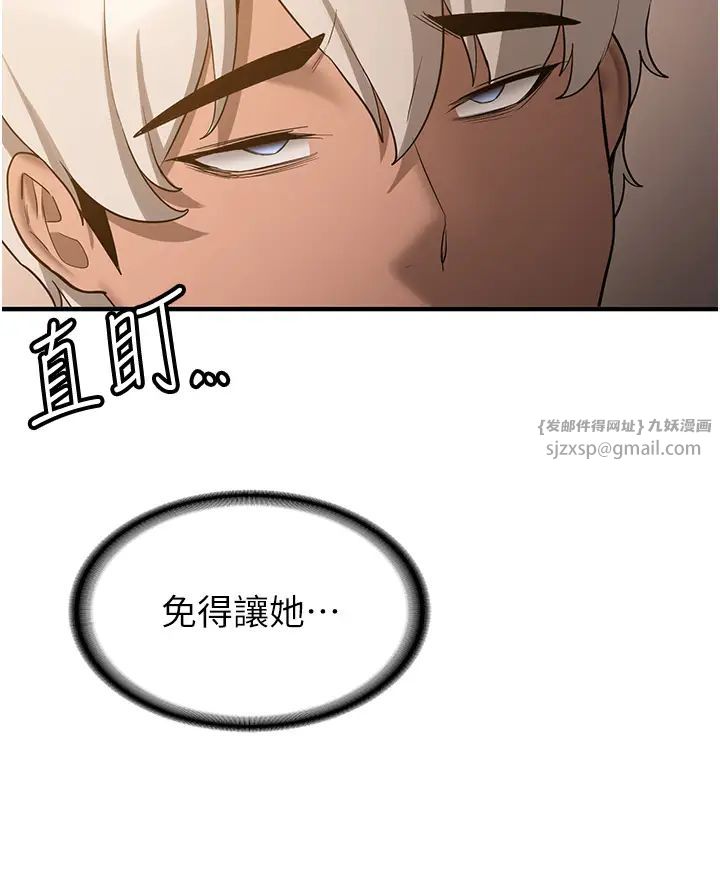 抢女友速成班第50话-好久没摸妳的大咪咪瞭