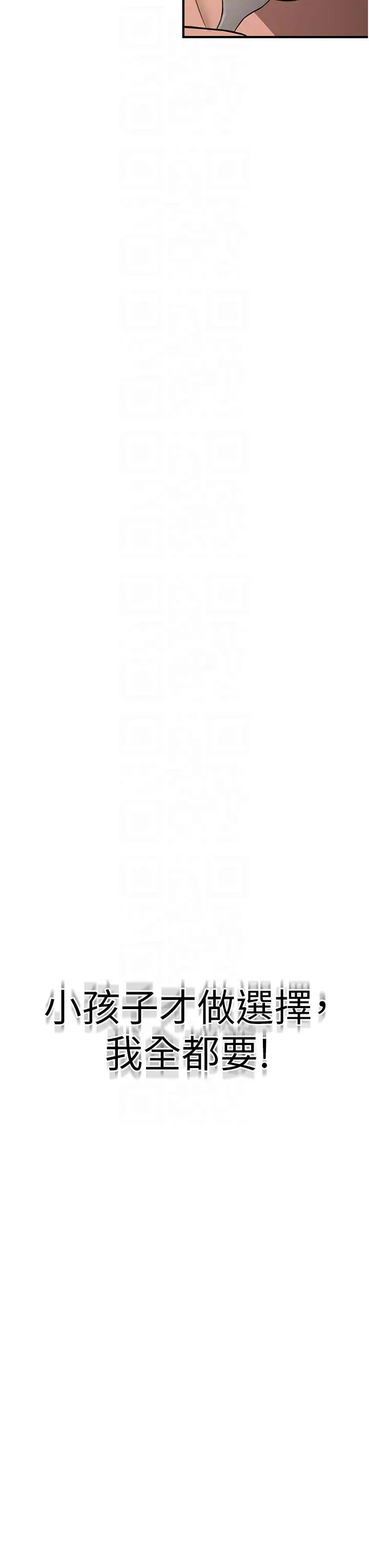 抢女友速成班第50话-好久没摸妳的大咪咪瞭