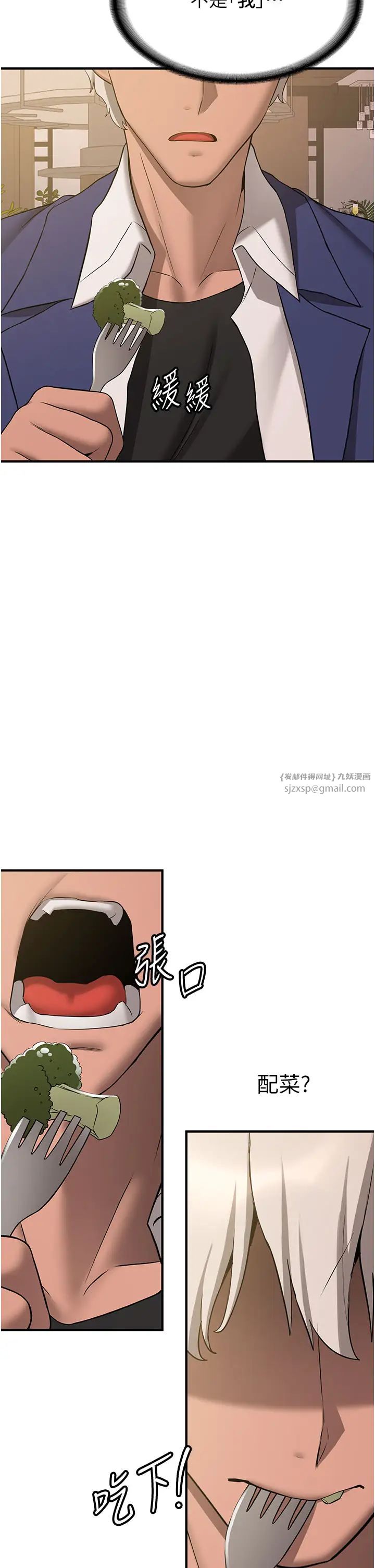 抢女友速成班第50话-好久没摸妳的大咪咪瞭