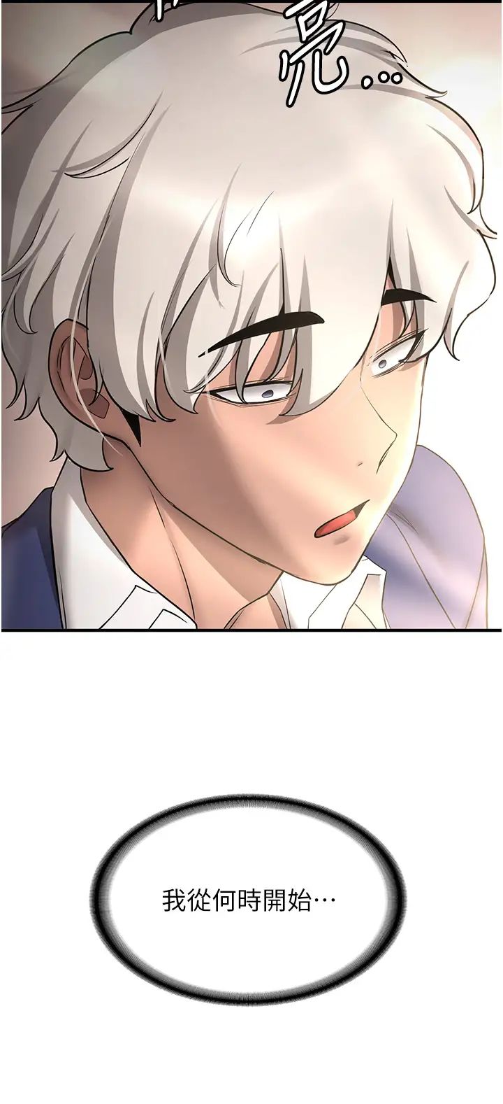 抢女友速成班第50话-好久没摸妳的大咪咪瞭