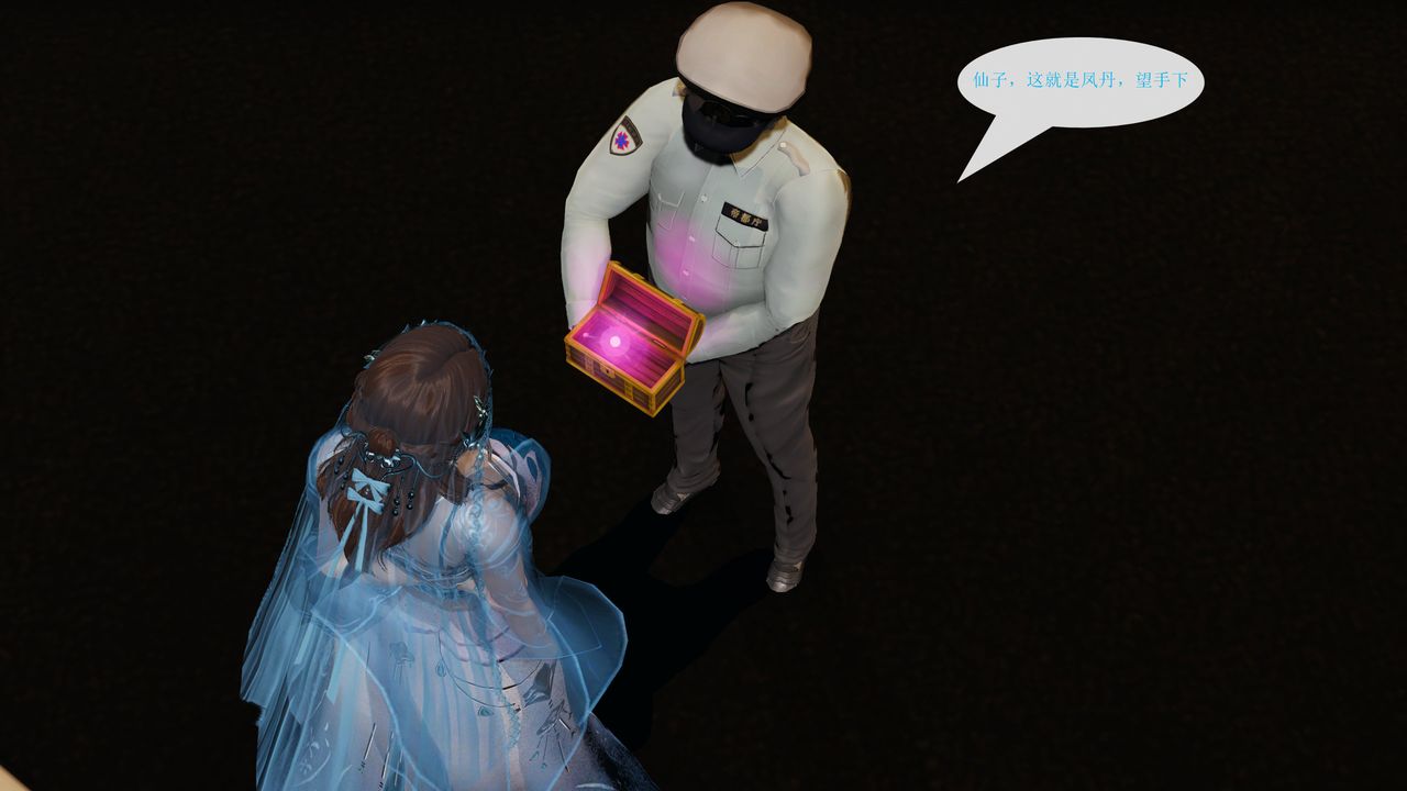 [3D]屌丝的復仇第01话