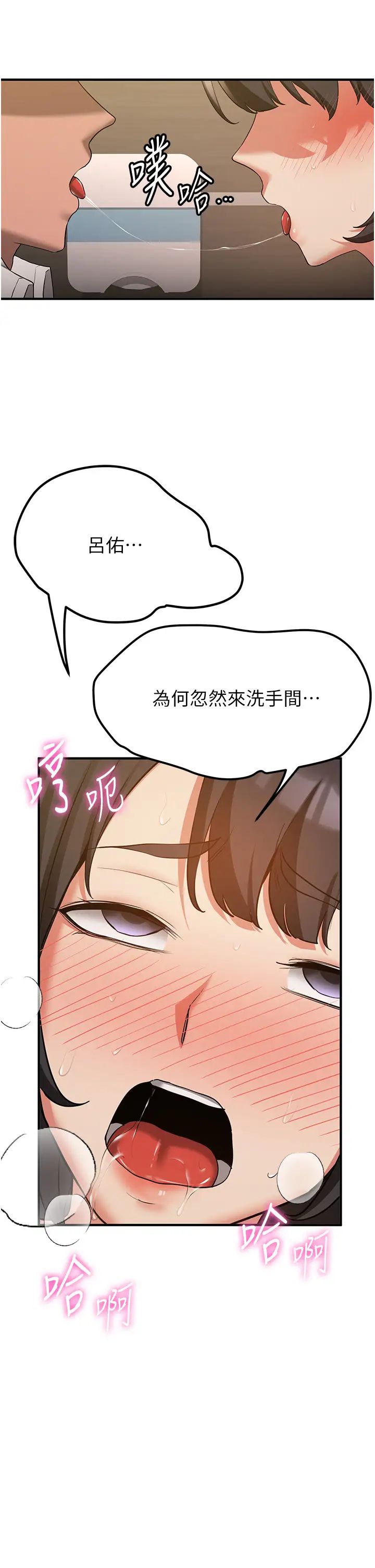 抢女友速成班第50话-好久没摸妳的大咪咪瞭