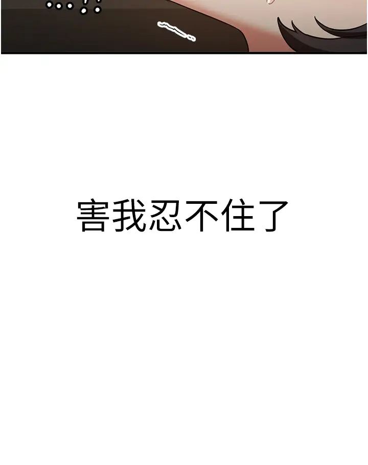 抢女友速成班第50话-好久没摸妳的大咪咪瞭