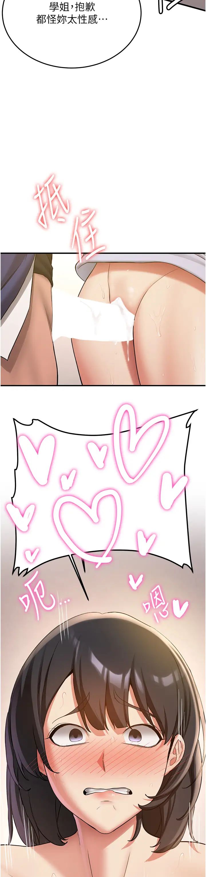 抢女友速成班第50话-好久没摸妳的大咪咪瞭