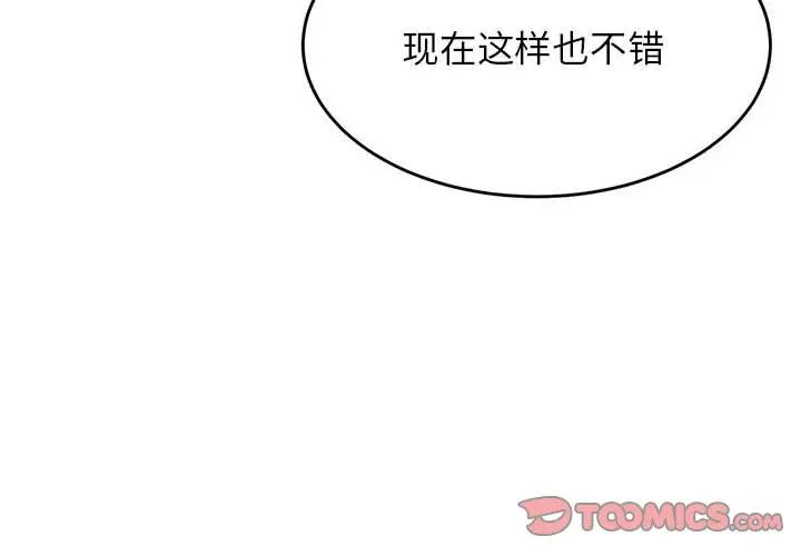 我的专属老师第45话