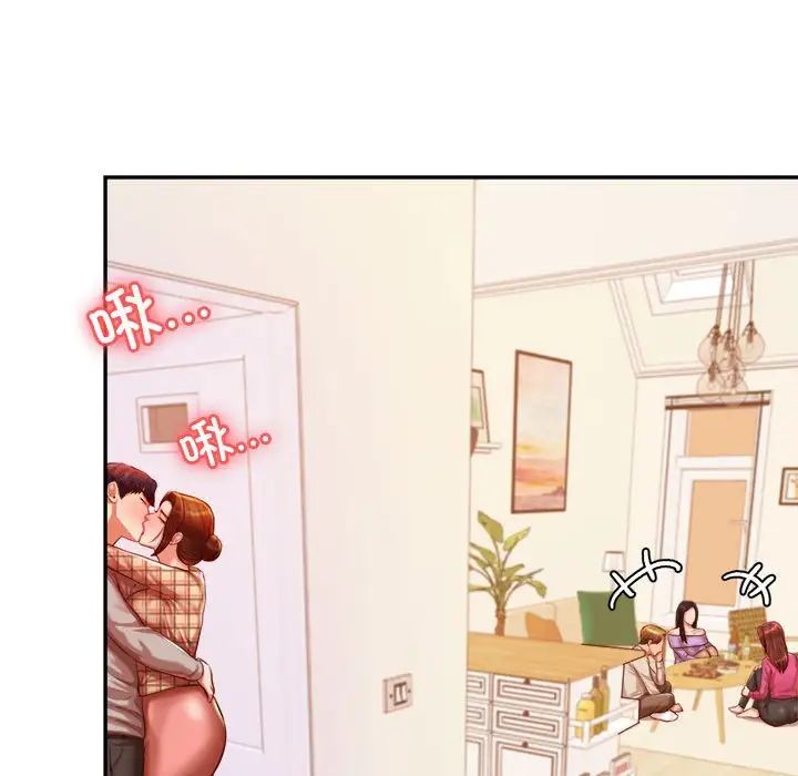 我的专属老师第45话