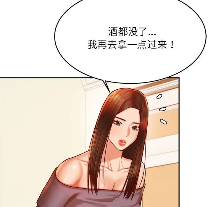 我的专属老师第45话