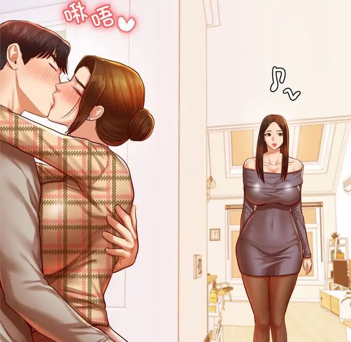 我的专属老师第45话