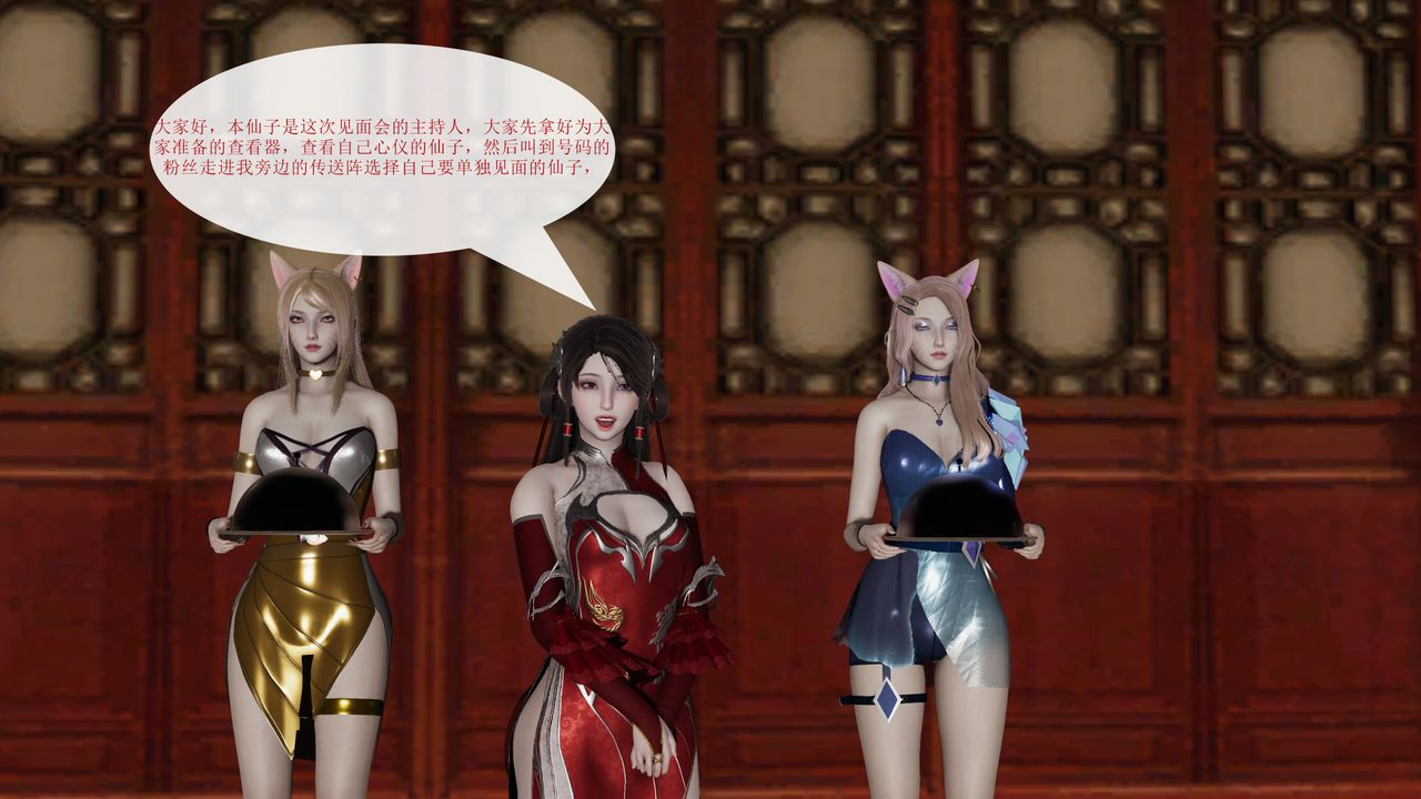 [3D]屌丝的復仇第02话