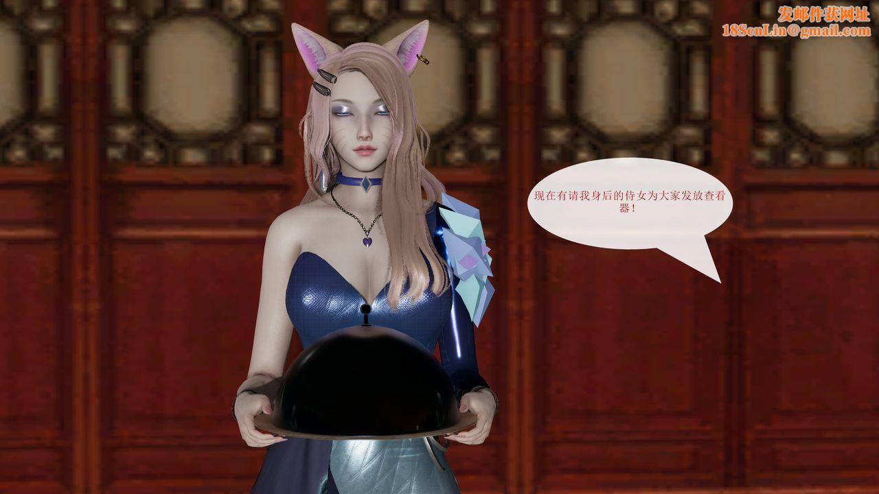 [3D]屌丝的復仇第02话