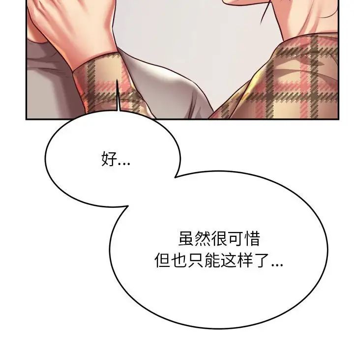 我的专属老师第45话