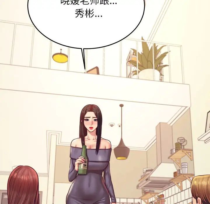 我的专属老师第45话