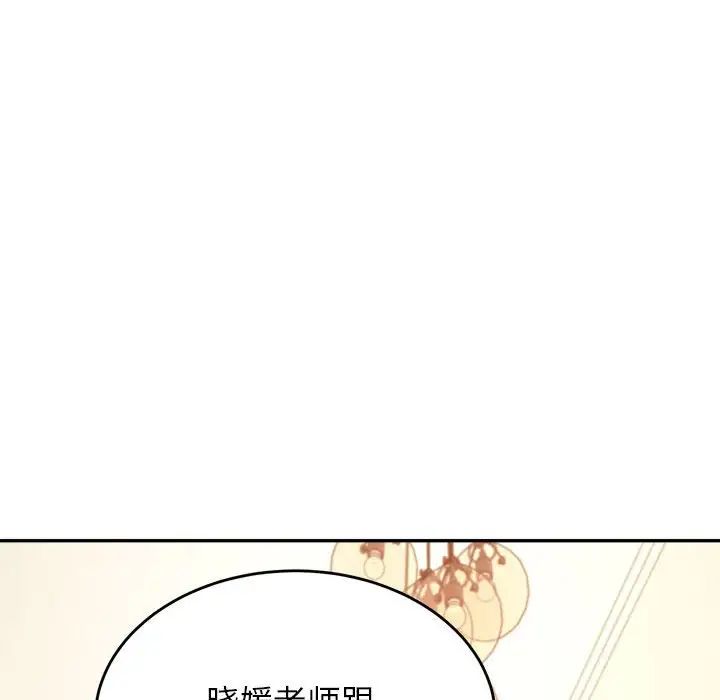 我的专属老师第45话