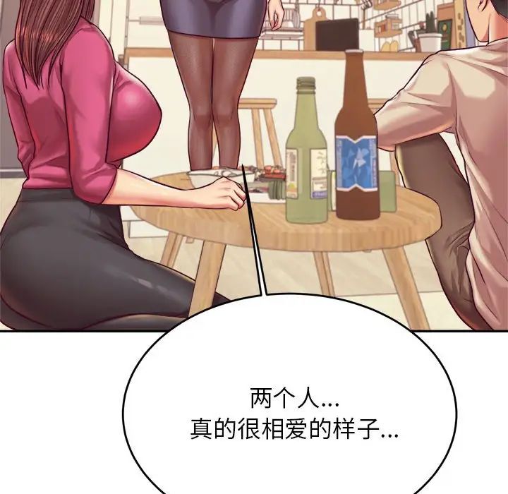 我的专属老师第45话