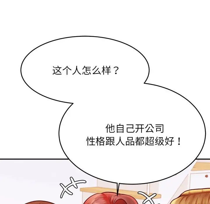 我的专属老师第45话
