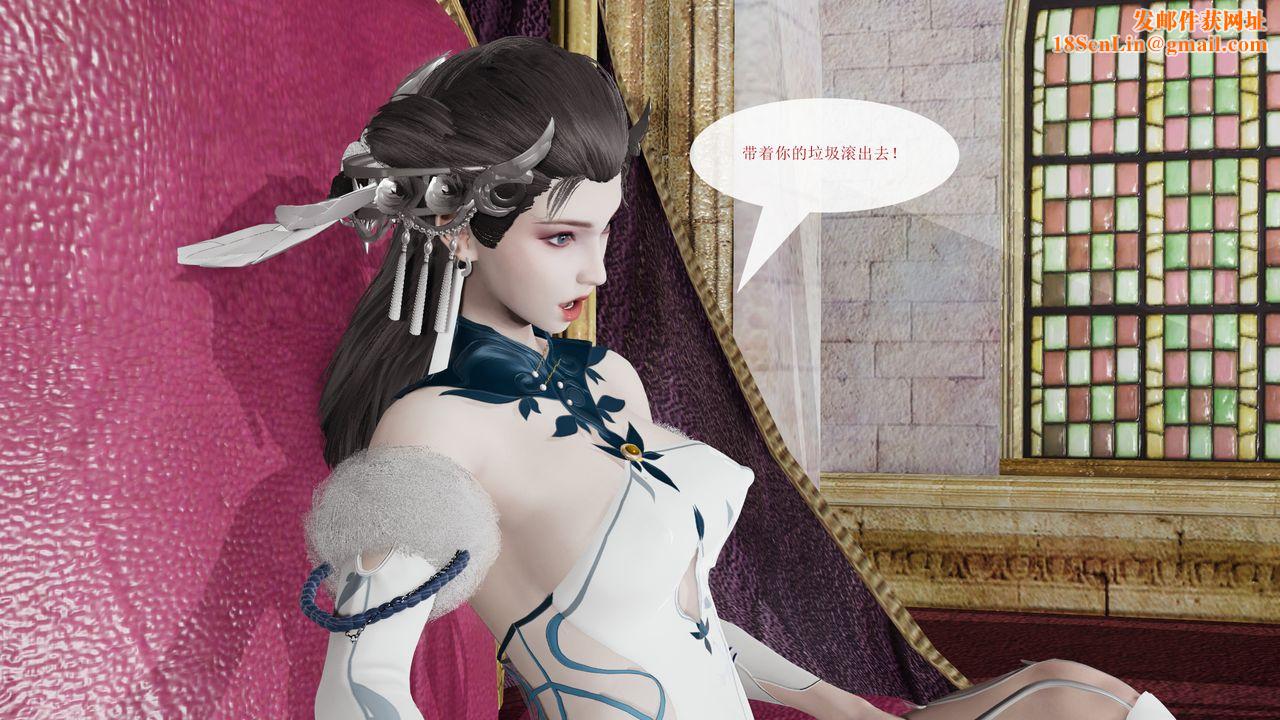 [3D]屌丝的復仇第03话