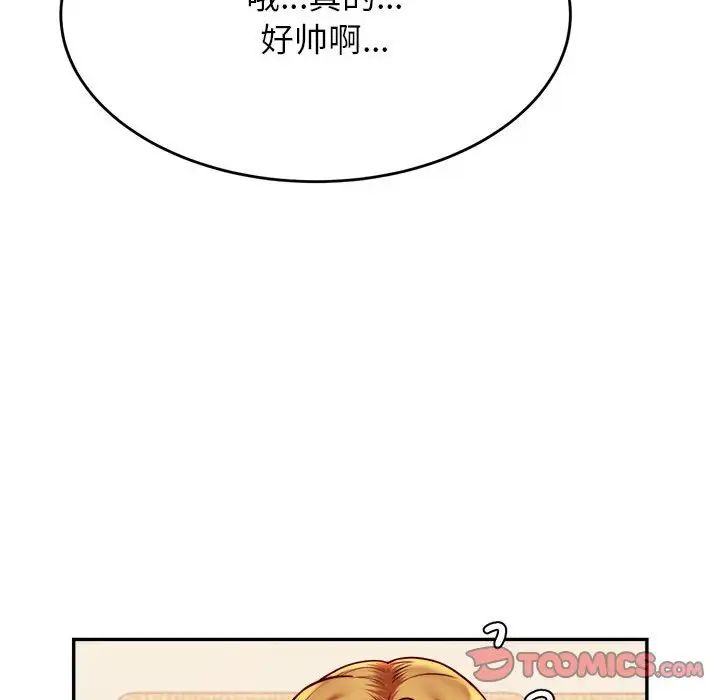 我的专属老师第45话