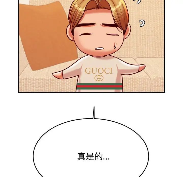 我的专属老师第45话