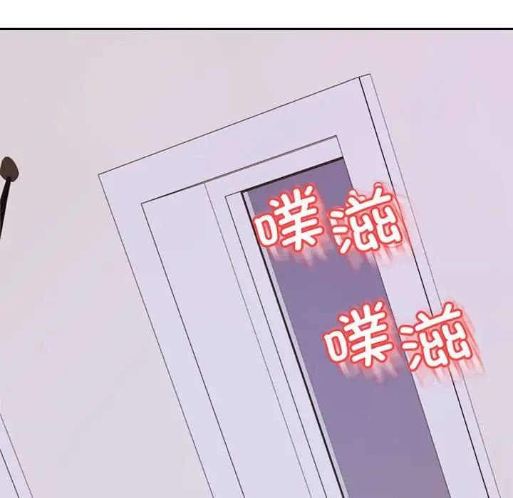 我的专属老师第45话