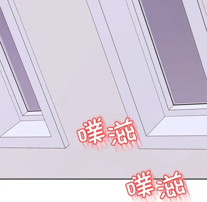 我的专属老师第45话