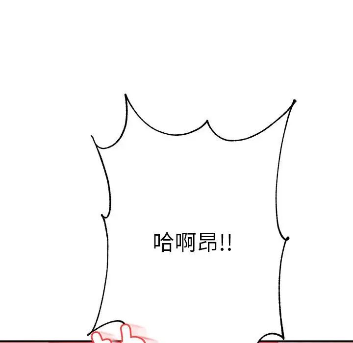 我的专属老师第45话