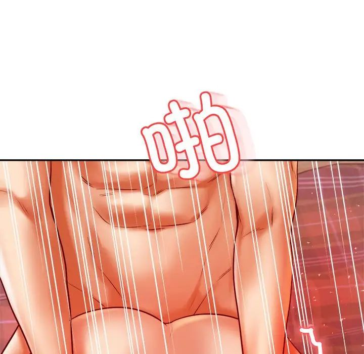 我的专属老师第45话