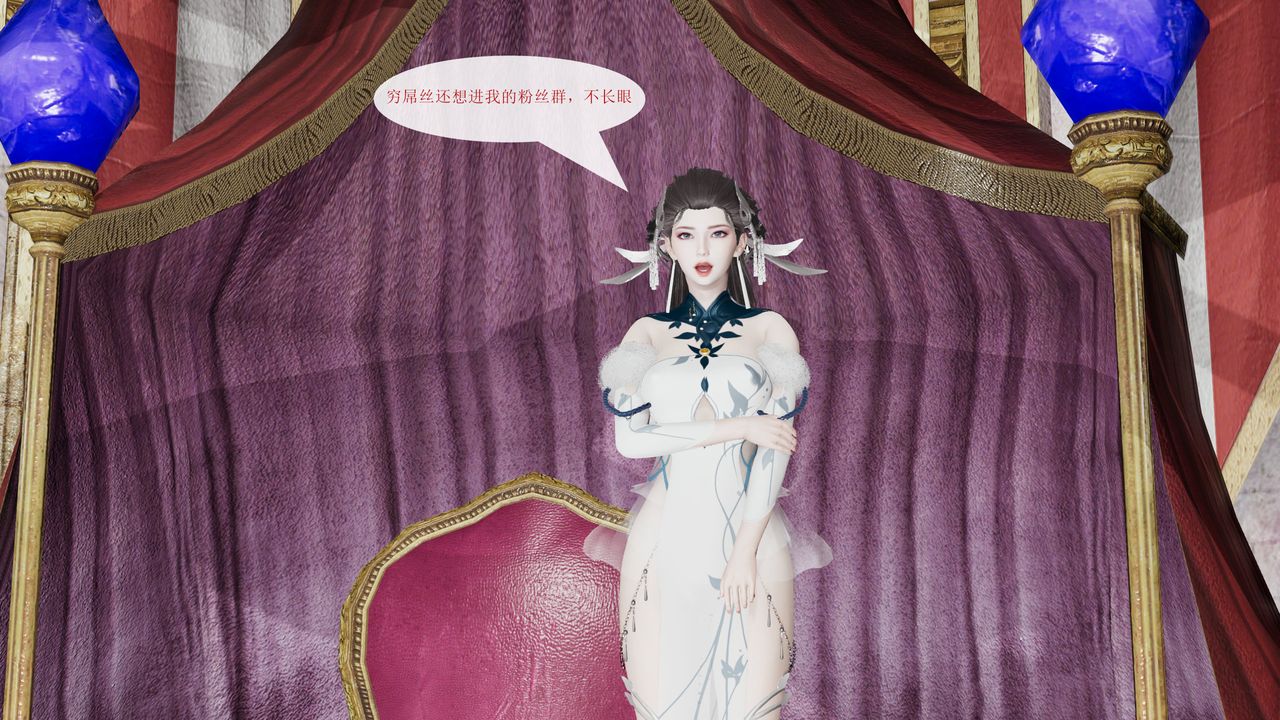 [3D]屌丝的復仇第03话