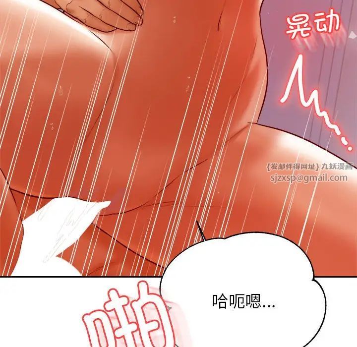 我的专属老师第45话