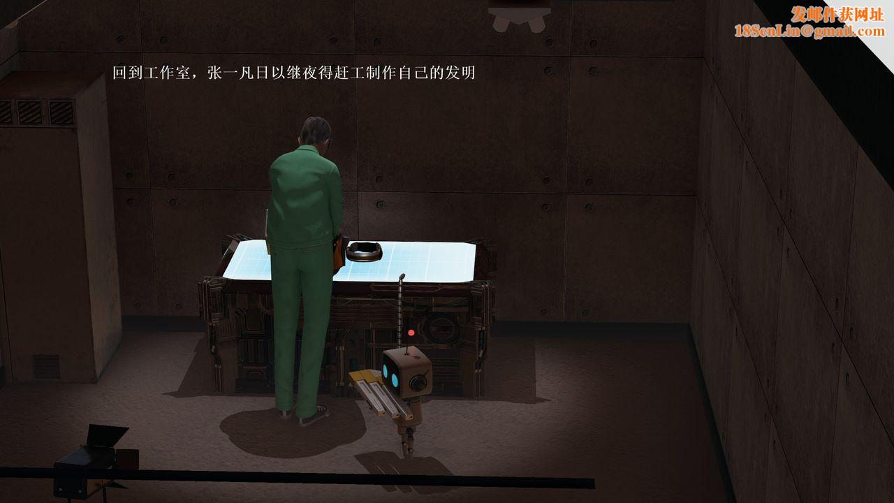 [3D]屌丝的復仇第03话