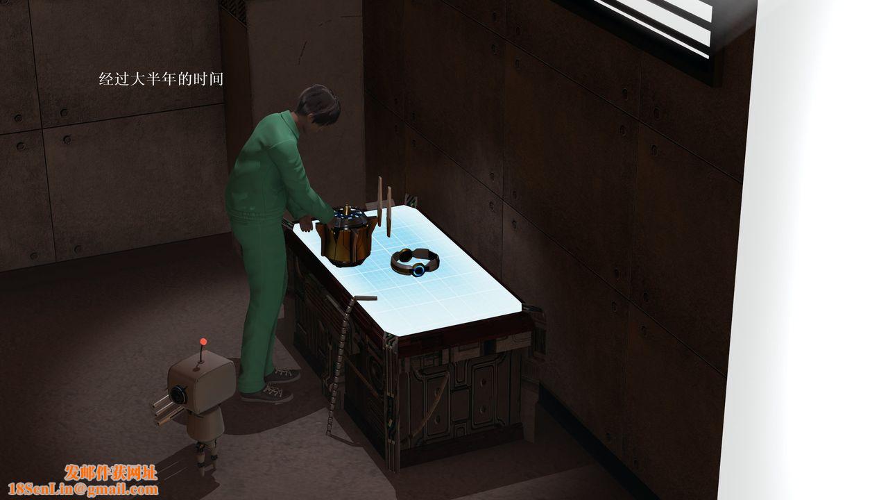 [3D]屌丝的復仇第03话