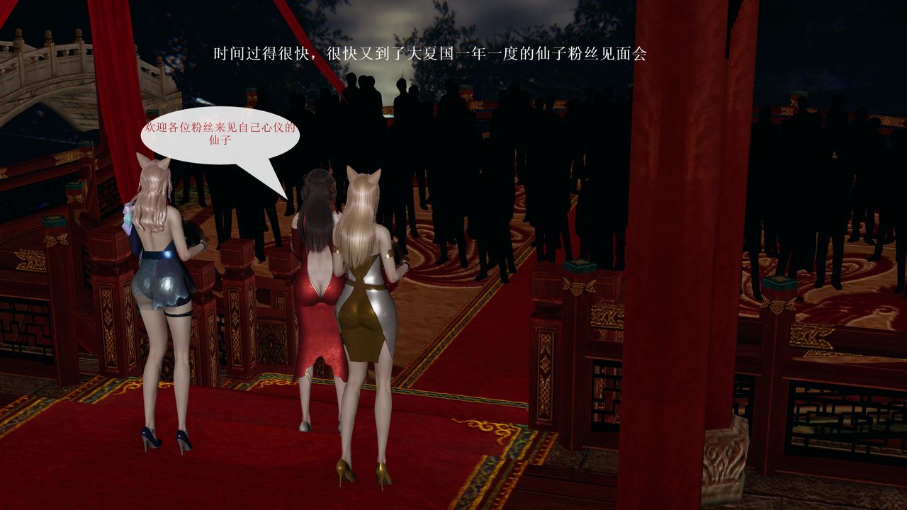 [3D]屌丝的復仇第03话