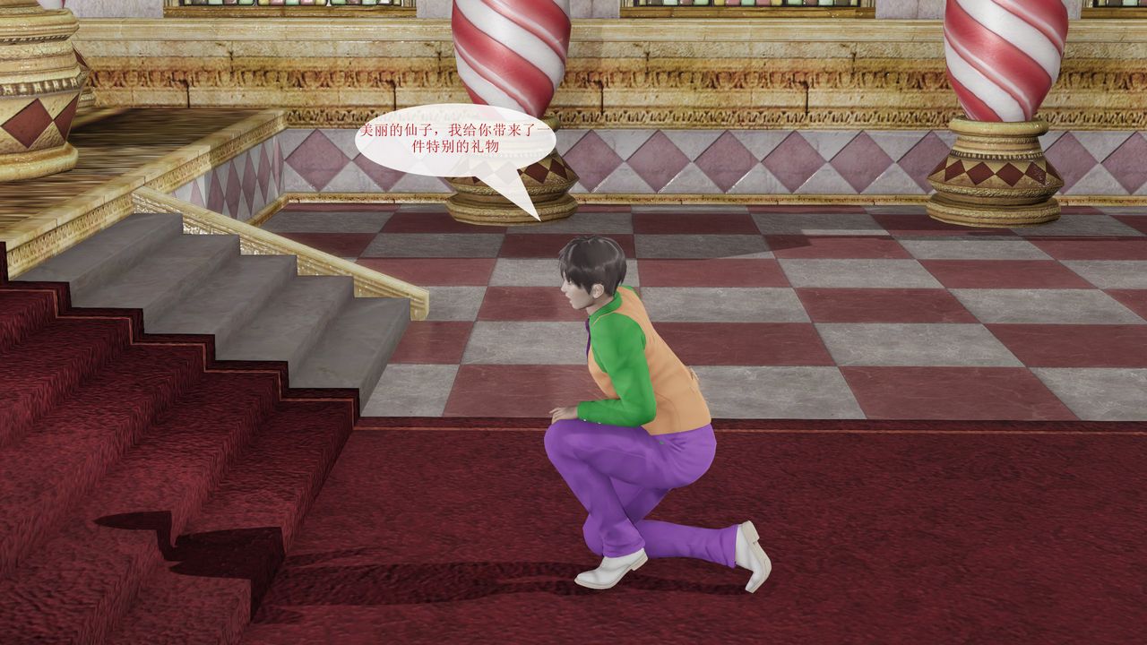 [3D]屌丝的復仇第03话