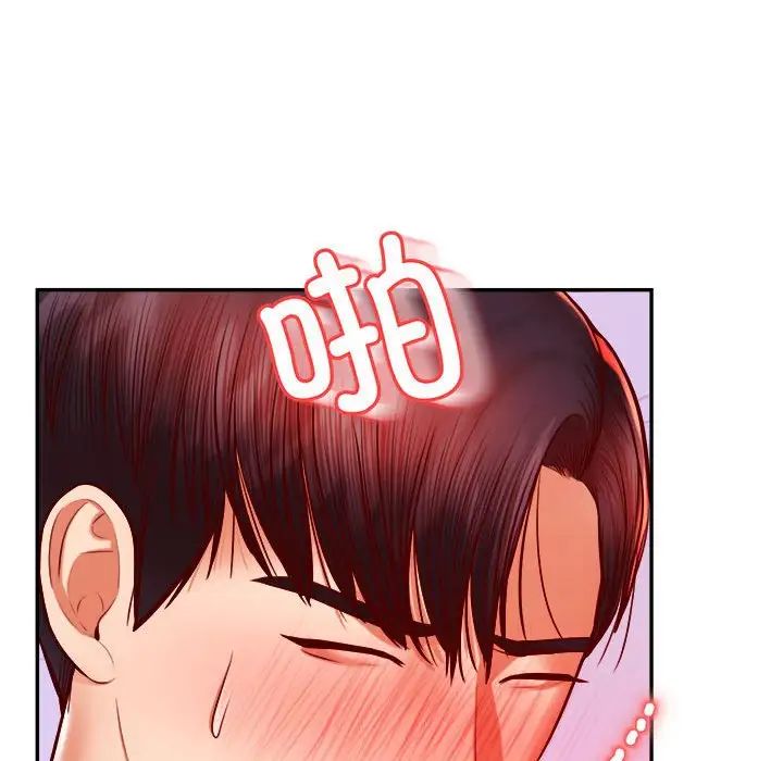 我的专属老师第45话