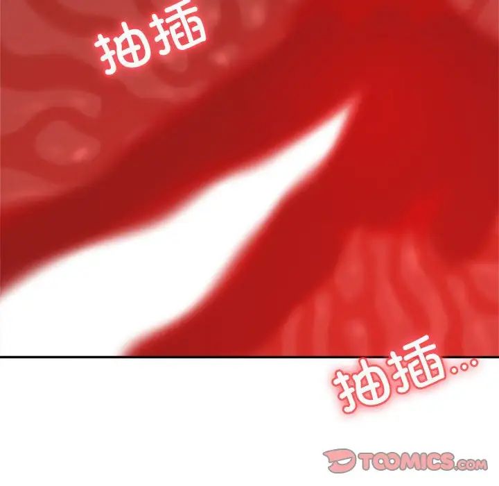 我的专属老师第45话