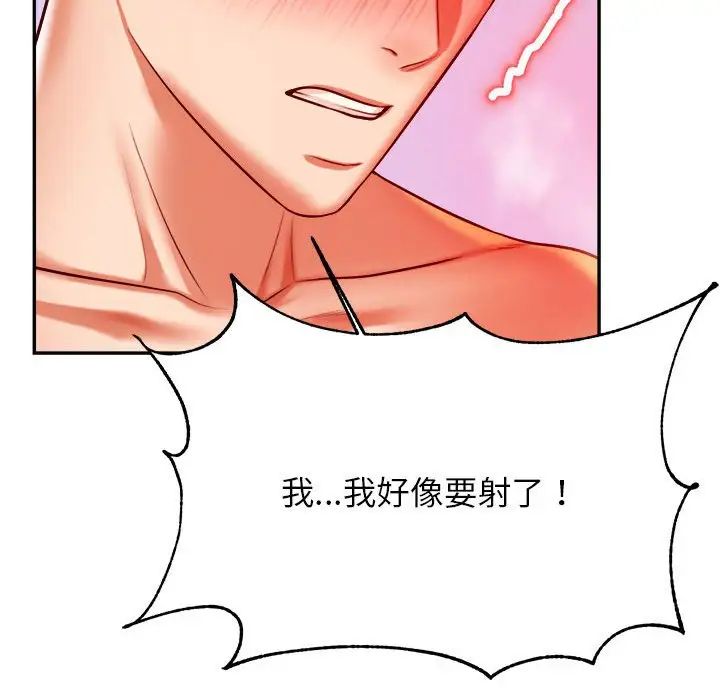 我的专属老师第45话