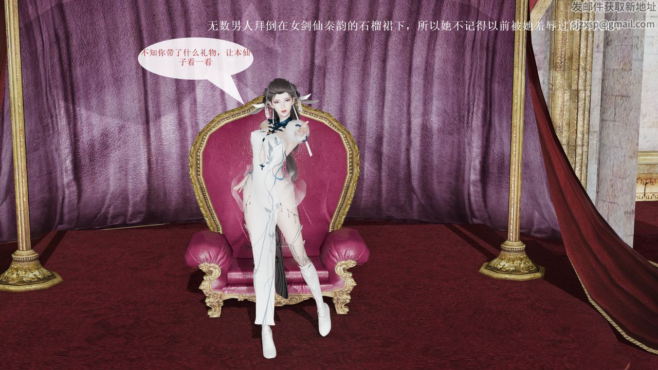 [3D]屌丝的復仇第03话