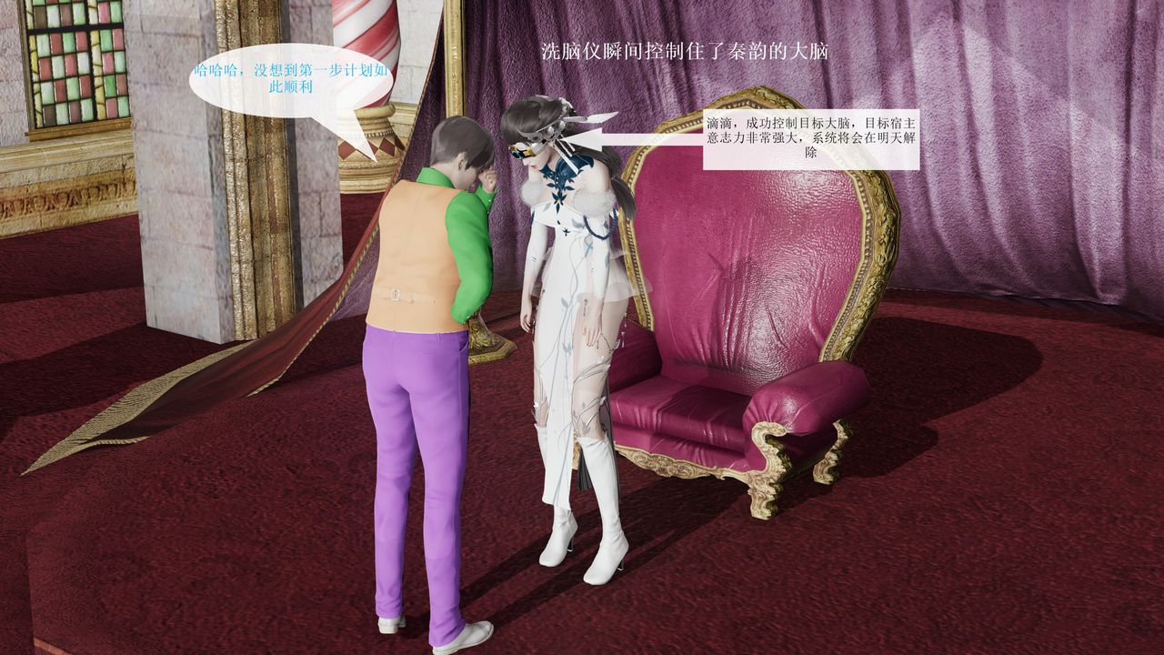 [3D]屌丝的復仇第03话