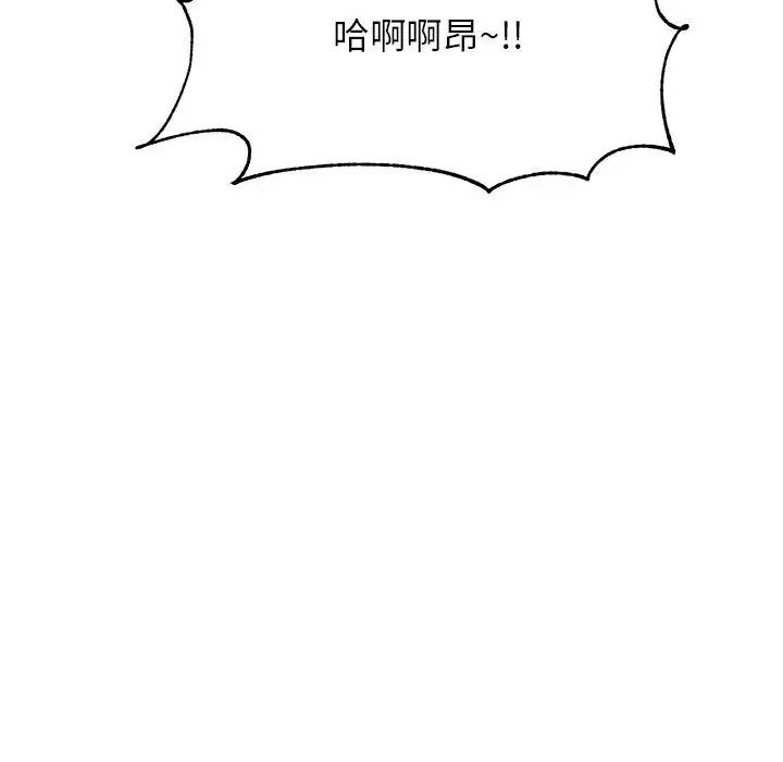 我的专属老师第45话